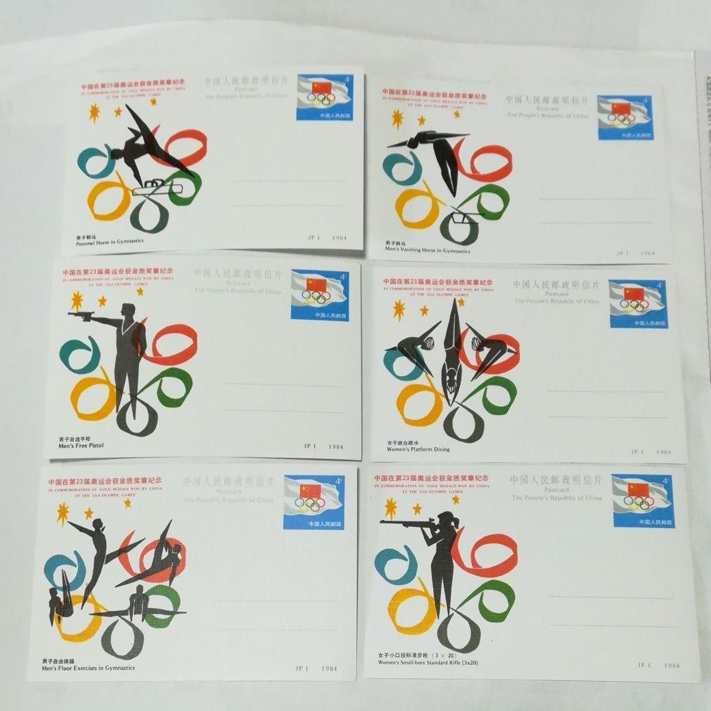 Foreign stamps China Stamp postcard JP1 Olympics commemorative 16 types