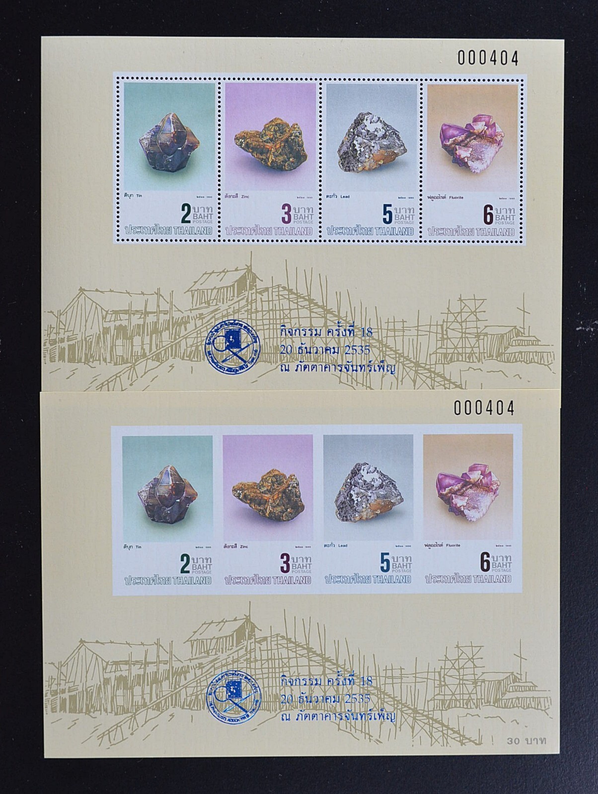 Perforated + non-perforated mineral sheets, matching numbers