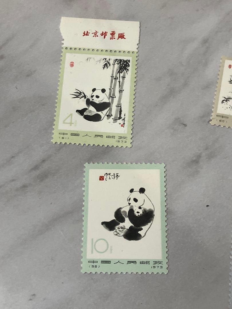 Unused Chinese Stamps 1973 Giant Panda Complete Set of 6, Part with Perforation
