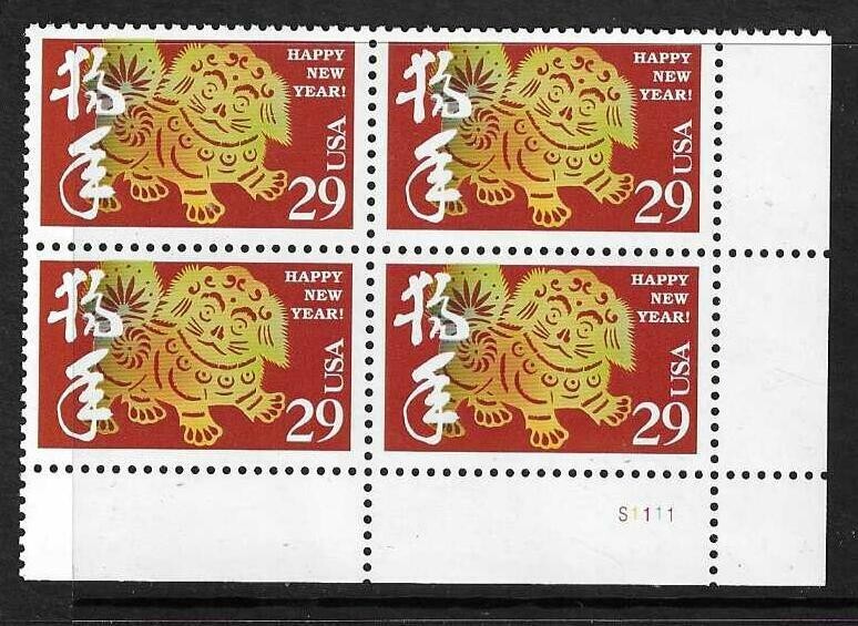 USA SC # 2817 Chinese New Year , Year of The Dog . BLK4 Plate number . MNH..