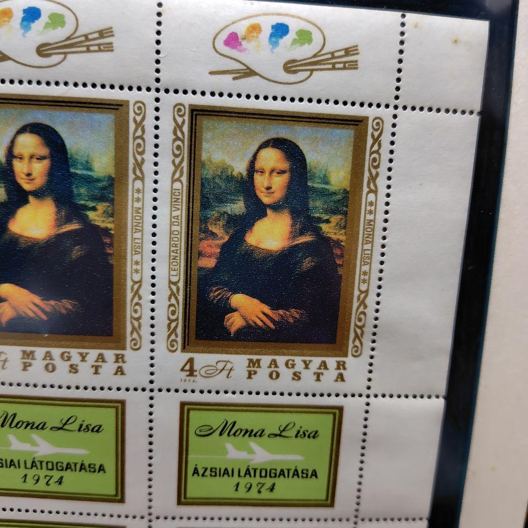 Mona Lisa stamp, issued by Hungary