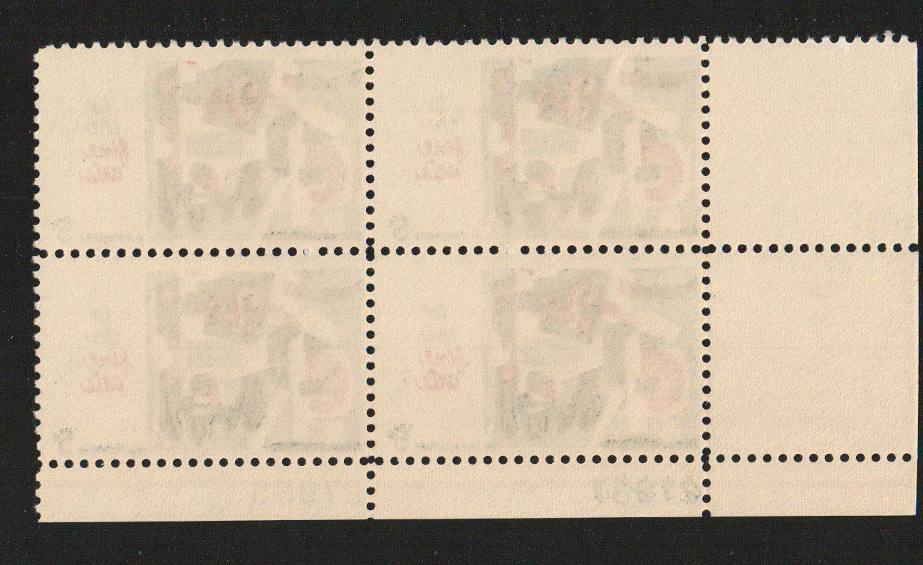1964 5c Fine Arts Plate Block of Four Scott #1259 ST035