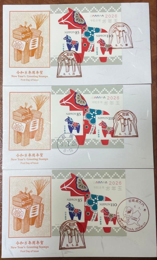 First Day of Issue 2026 Year of the Horse New Year’s Gift Stamp Reiwa 8 First