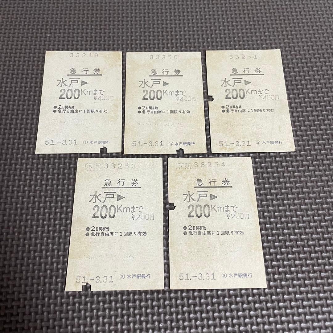 Used JNR Ticket Express Ticket 5-piece Set Mito Up to 200km Railway Train Hard