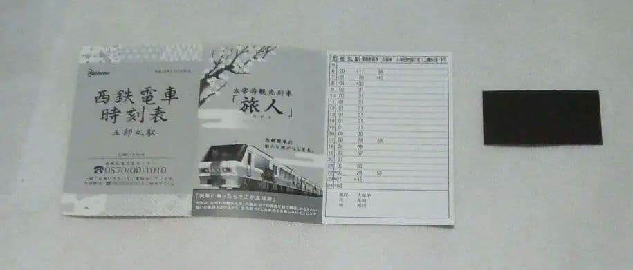 Retro Nishitetsu Train Timetable & Nishinippon Railroad Vintage Rare Goromaru