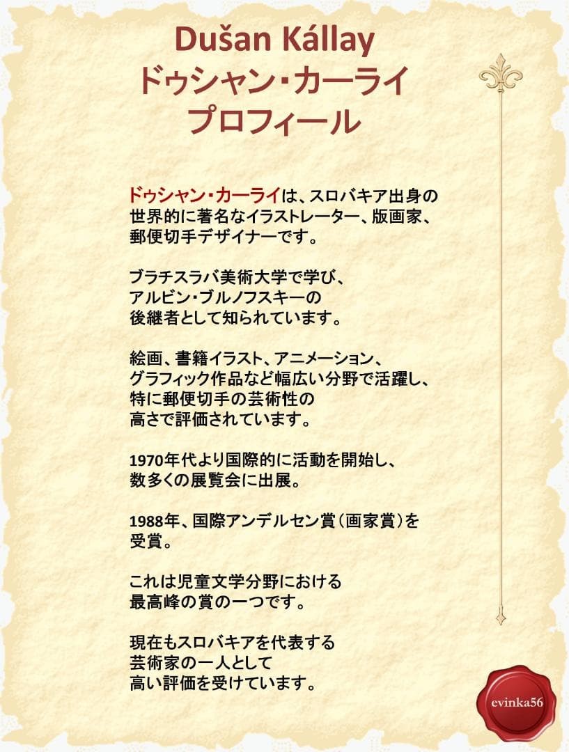 【Unused】 Commemorative Stamp Sheet 【1150th Anniversary of the Approval of the